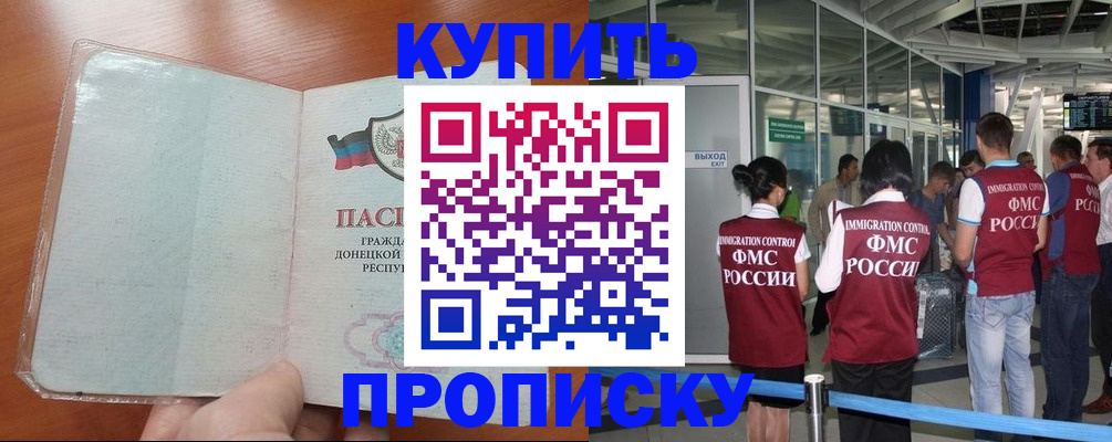 регистрация в Звенигороде