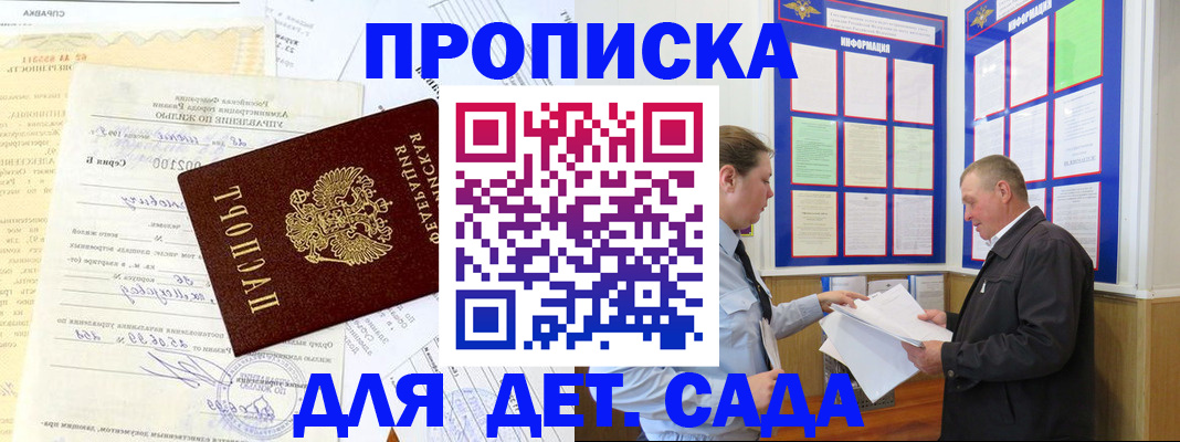 временная регистрация недорого в Звенигороде